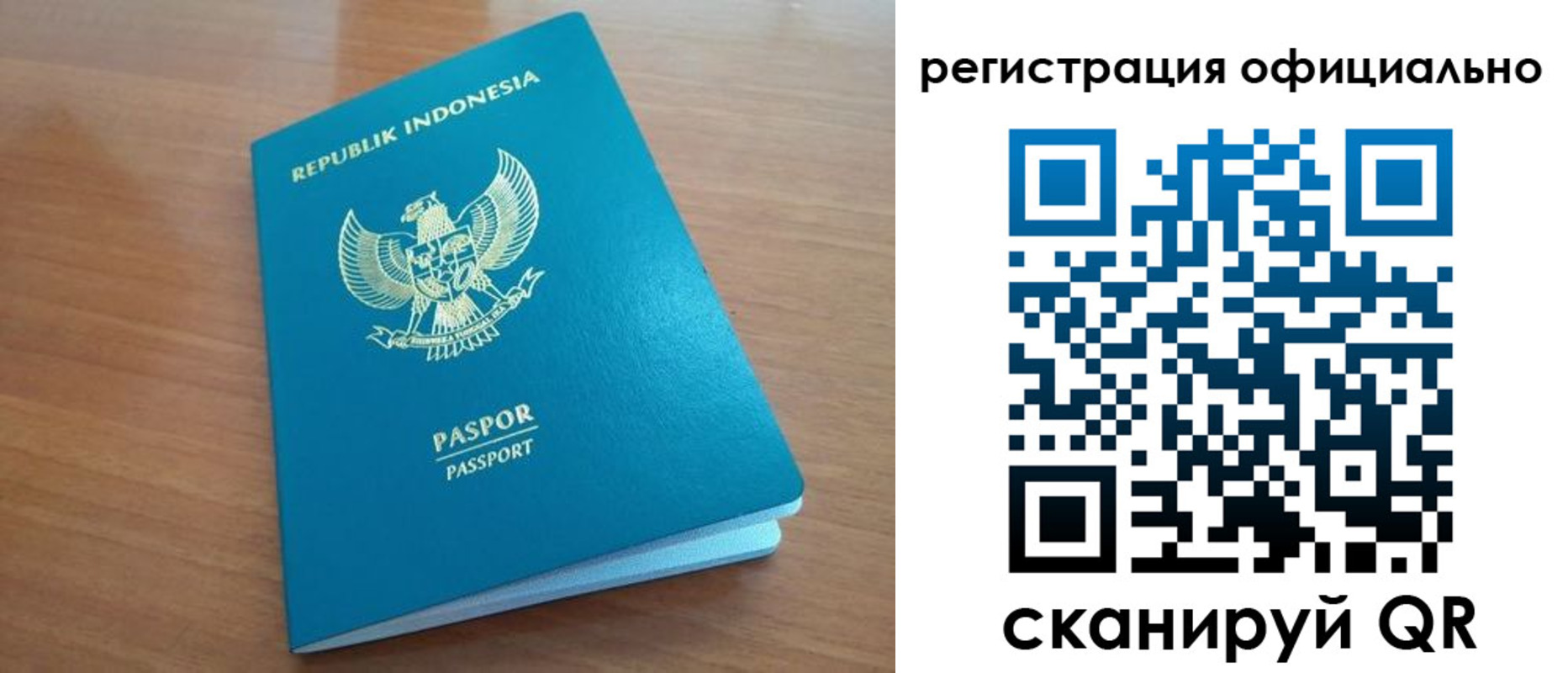 временная регистрация надежно в Благовещенске
