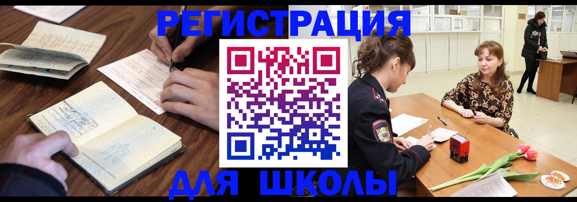 регистрация для дет. сада в Благовещенске