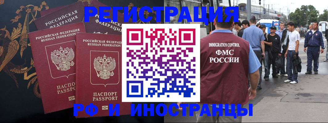 прописка от собственника в Благовещенске